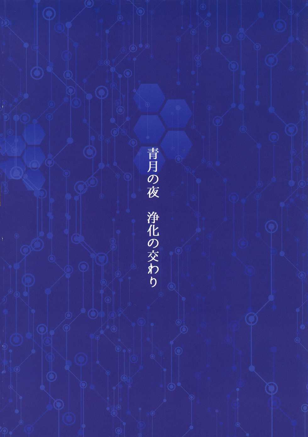 (COMIC1☆12) [8cm (Various)] EVOLUTION! (Digimon) [English] - Page 25