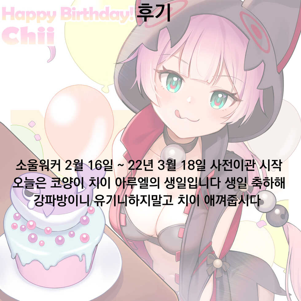[IAPOC] Darashina Sister (COMIC ExE 35) [Korean] [Digital] - Page 23