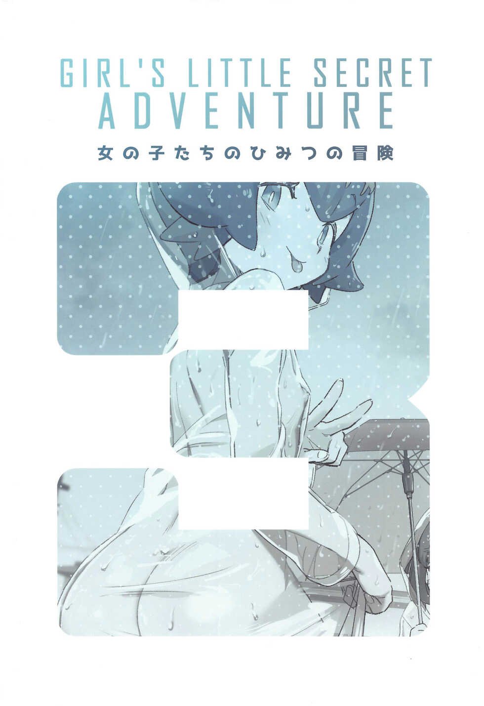 [Chouzankai (TER)] Onnanoko-tachi no Himitsu no Bouken 3 | 여자아이들의 비밀의 모험 3 (Pokémon Sun & Moon) [Korean] [Team Edge] - Page 37