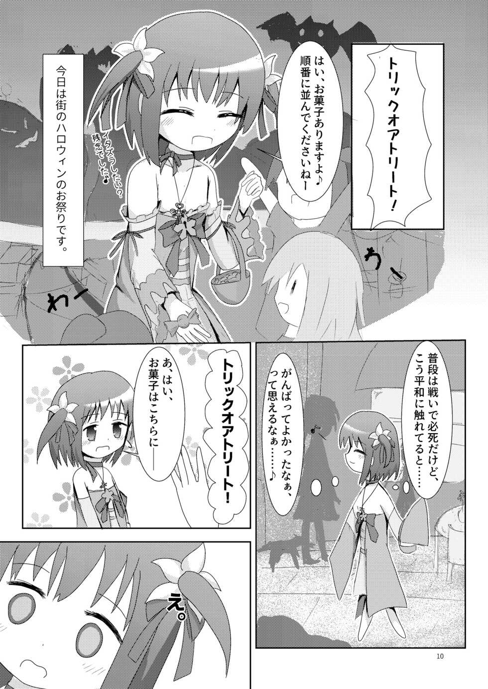 [Byoushin Emptick (CHRoSH)] Kosobayu Diary - Sawagikyou to Tsutsuji no Nakayoshi Kusugurikko 0p Omake Tsuki (Flower Knight Girl) - Page 10