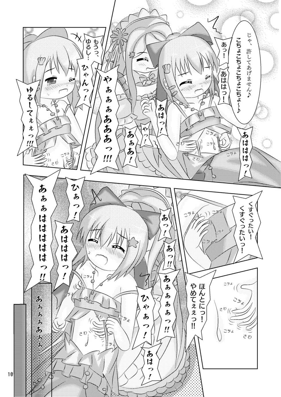 [Byoushin Emptick (CHRoSH)] Yubisaki ni Tokeru Ningyohime - Sangobana to Nerine no Nakayoshi Kusugurikko + X (Flower Knight Girl) [Digital] - Page 10