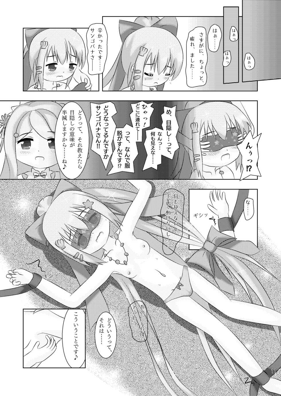 [Byoushin Emptick (CHRoSH)] Yubisaki ni Tokeru Ningyohime - Sangobana to Nerine no Nakayoshi Kusugurikko + X (Flower Knight Girl) [Digital] - Page 11