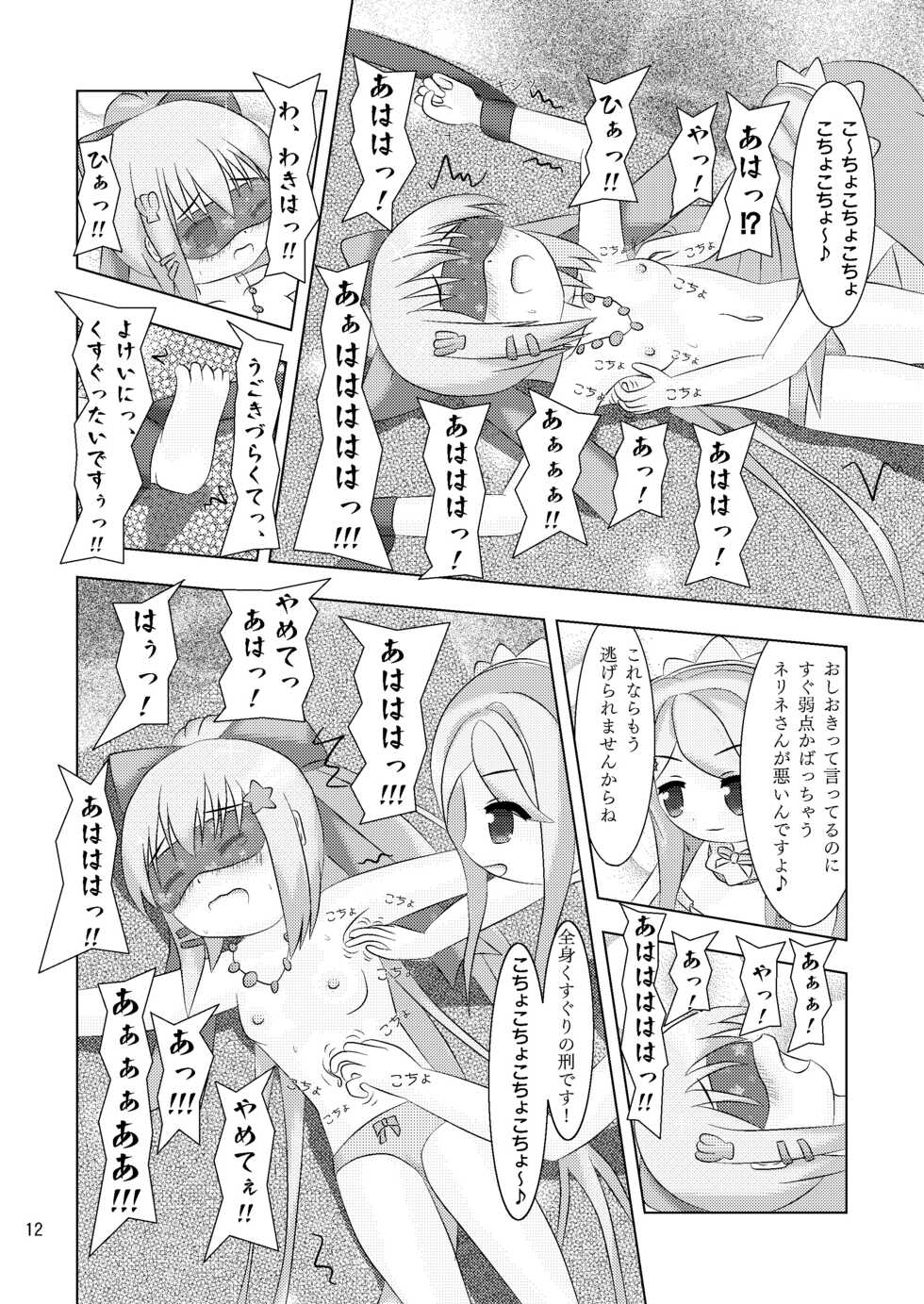 [Byoushin Emptick (CHRoSH)] Yubisaki ni Tokeru Ningyohime - Sangobana to Nerine no Nakayoshi Kusugurikko + X (Flower Knight Girl) [Digital] - Page 12