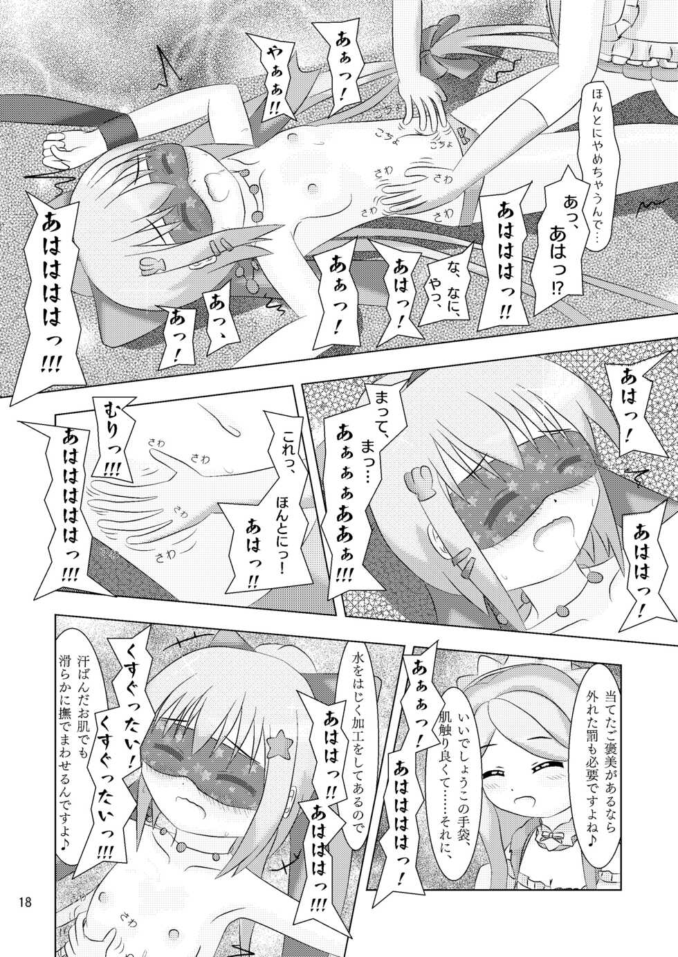[Byoushin Emptick (CHRoSH)] Yubisaki ni Tokeru Ningyohime - Sangobana to Nerine no Nakayoshi Kusugurikko + X (Flower Knight Girl) [Digital] - Page 18