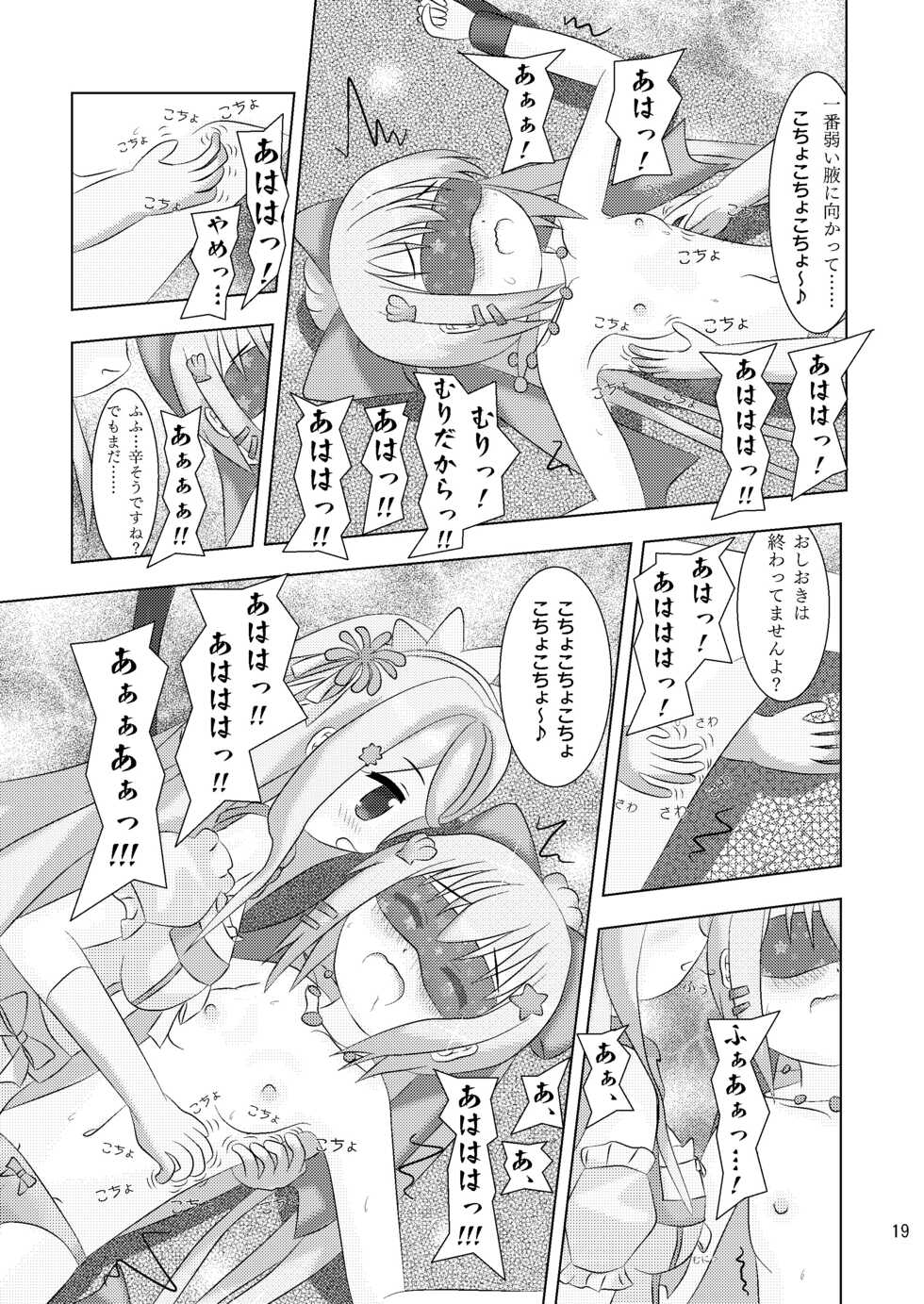 [Byoushin Emptick (CHRoSH)] Yubisaki ni Tokeru Ningyohime - Sangobana to Nerine no Nakayoshi Kusugurikko + X (Flower Knight Girl) [Digital] - Page 19