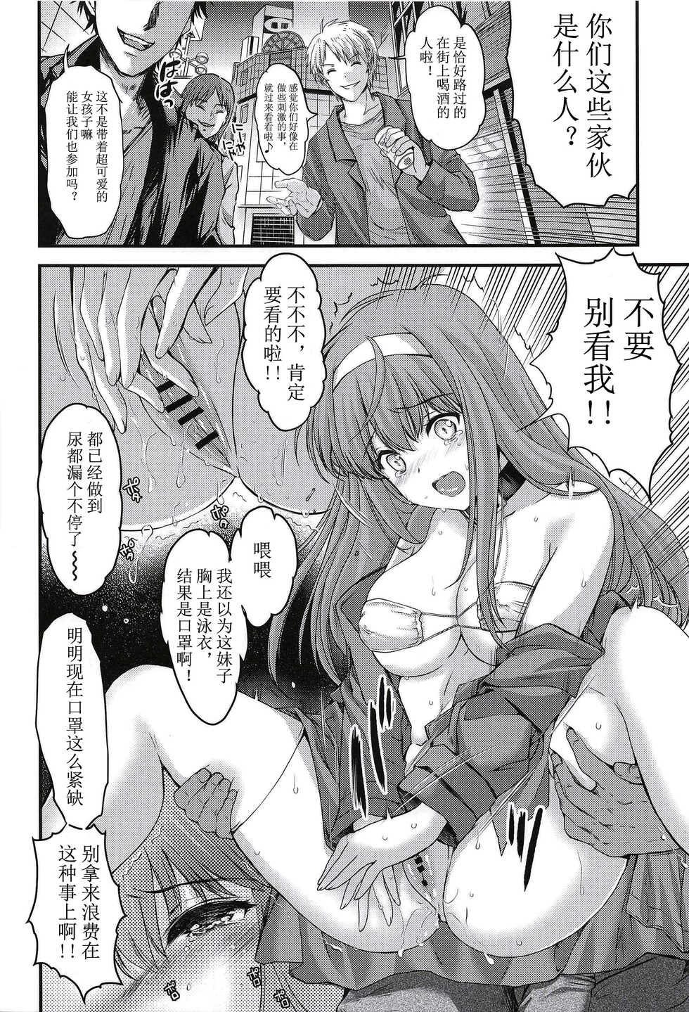 (C99) [HIGH RISK REVOLUTION (Aizawa Hiroshi)] Shiori Gaiden Shiori no Kinkyuu Jitai Sengen (Tokimeki Memorial) [Chinese] [祈花汉化组] - Page 13