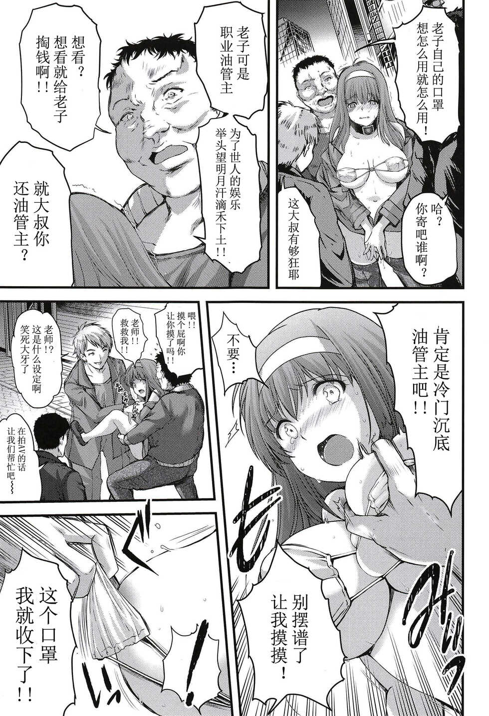 (C99) [HIGH RISK REVOLUTION (Aizawa Hiroshi)] Shiori Gaiden Shiori no Kinkyuu Jitai Sengen (Tokimeki Memorial) [Chinese] [祈花汉化组] - Page 14