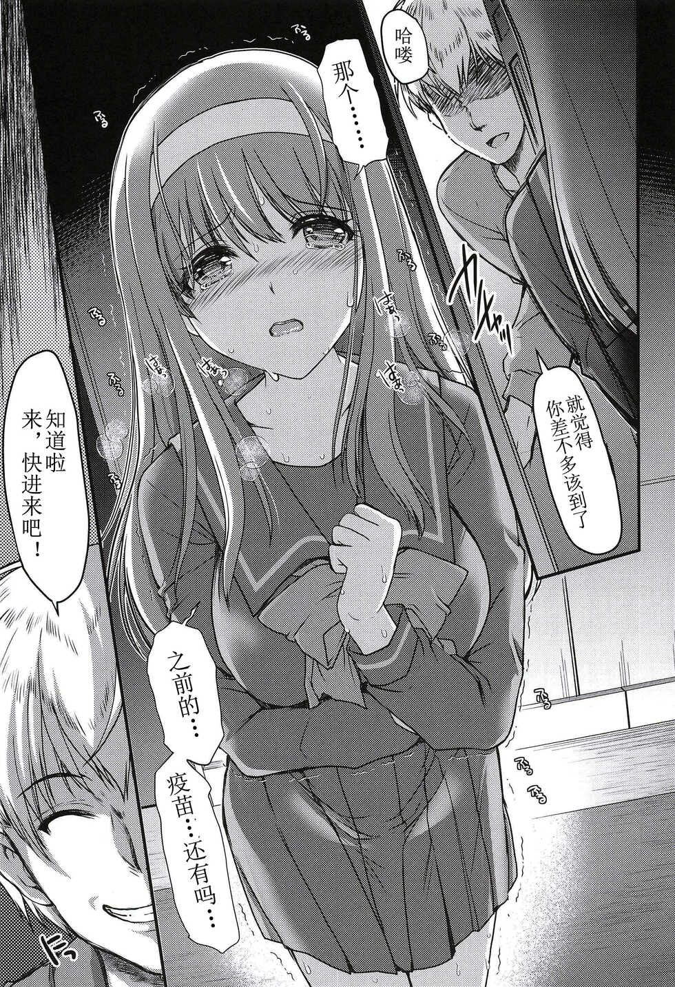 (C99) [HIGH RISK REVOLUTION (Aizawa Hiroshi)] Shiori Gaiden Shiori no Kinkyuu Jitai Sengen (Tokimeki Memorial) [Chinese] [祈花汉化组] - Page 30