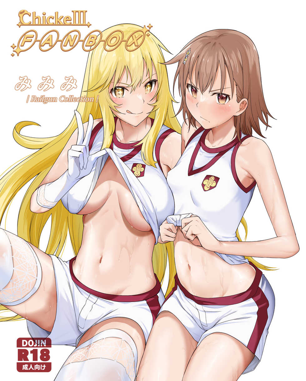 [Bad Mushrooms (Chicke III, 4why)] Mimimi┃Railgun Collection | (Toaru Kagaku no Railgun) - Page 1