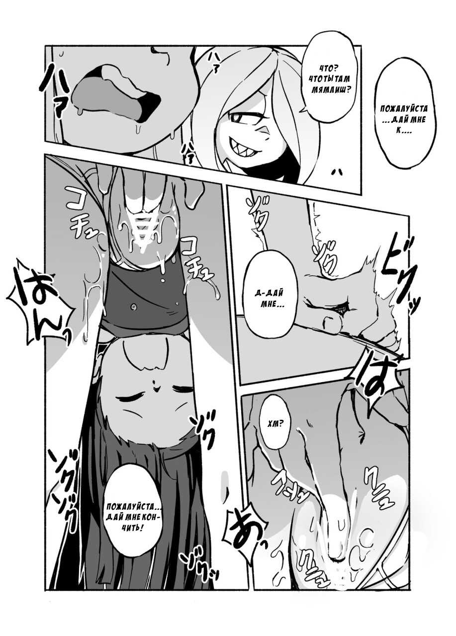 [Orenjiya (Orenji)] Mushroom Fever (Little Witch Academia) [Russian] [﻿HBT] [Digital] - Page 12