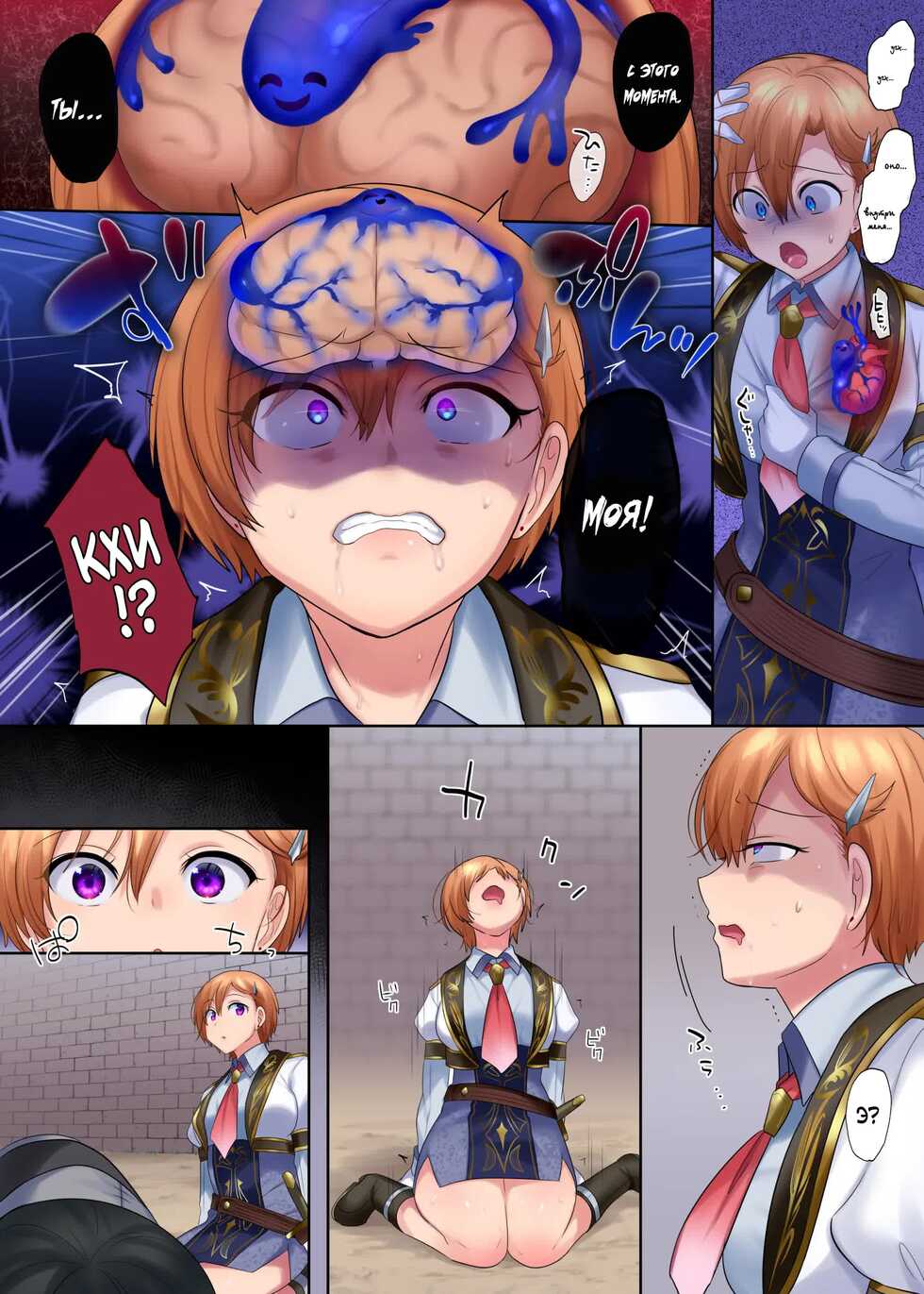 [Genei Soda (Hiiragi Popura, Fantasma_cola)] Kuchi Utsushi no Sandatsusya | Из уст в уста - The Mouth-to-Mouth Usurper [Russian] [DESU_NE] - Page 7