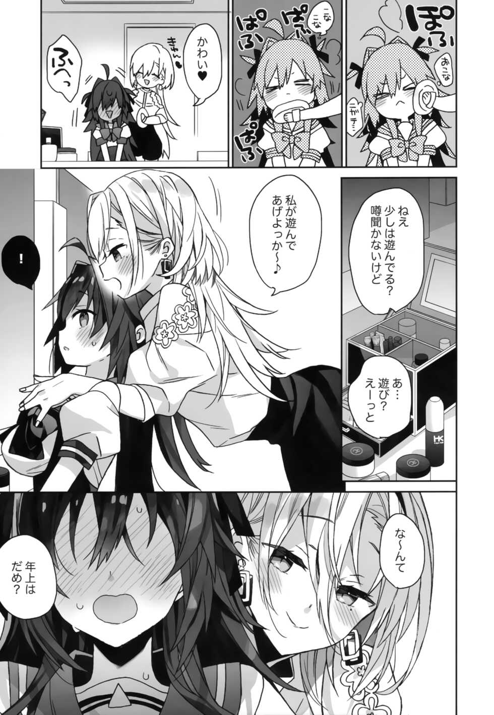 (C99) [ciaociao (Araki Kanao)] Nyotaika Shita Ore no Tadareta Butaiura Seikatsu - Page 24