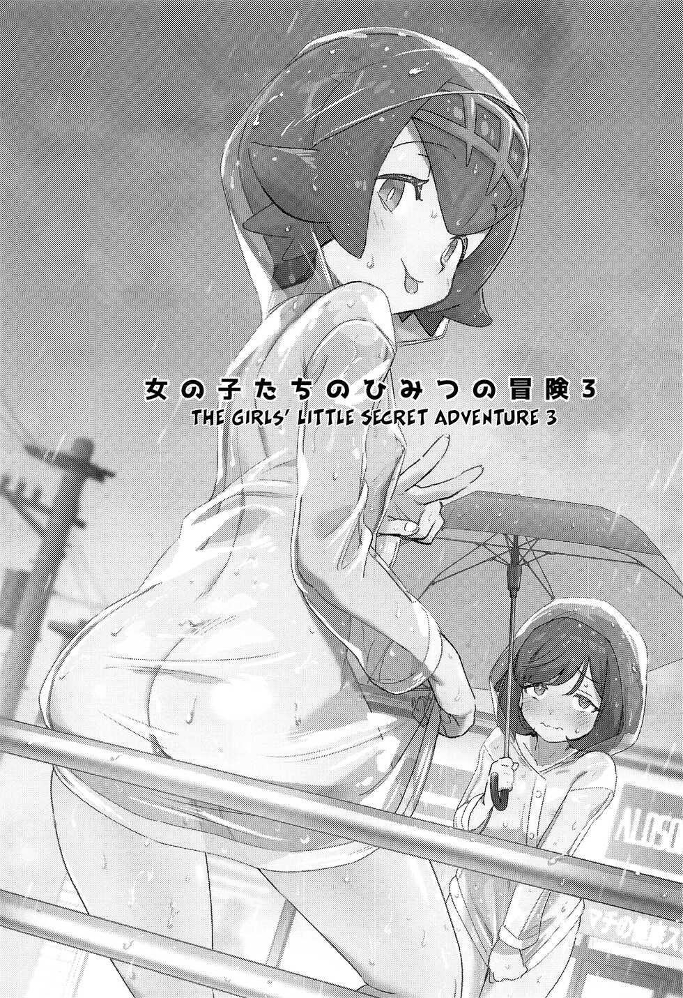 [Chouzankai (TER)] Onnanoko-tachi no Himitsu no Bouken 3 | Girl's Little Secret Adventure 3 (Pokémon Sun & Moon) [English] [QuarantineScans] - Page 2