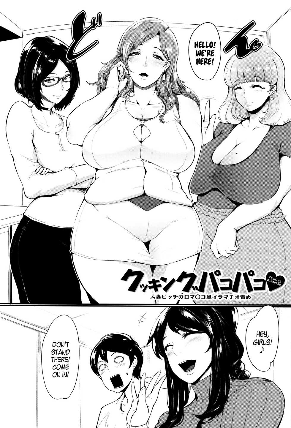 [Otochichi] Mama Naranai Onna-tachi [English] [Wazawahi; =LWB=; mysterymeat3] - Page 35