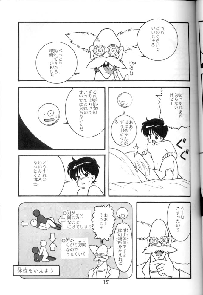 [System Gzzy (Various)] Gakushuu Manga Hoken 4 - Nyotai no Himitsu (Various) - Page 16