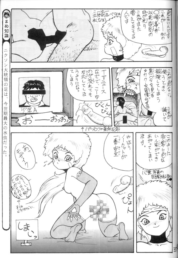 [System Gzzy (Various)] Gakushuu Manga Hoken 4 - Nyotai no Himitsu (Various) - Page 36