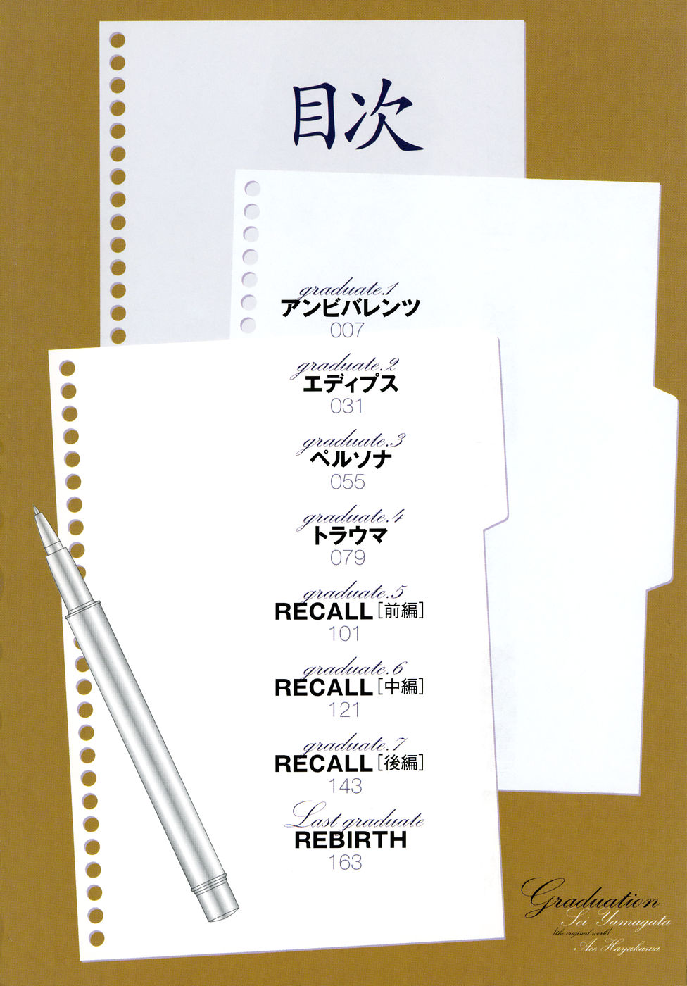 [Hayakawa Ace, Yamagata Sei] Sotsugyou - Graduation - Page 6