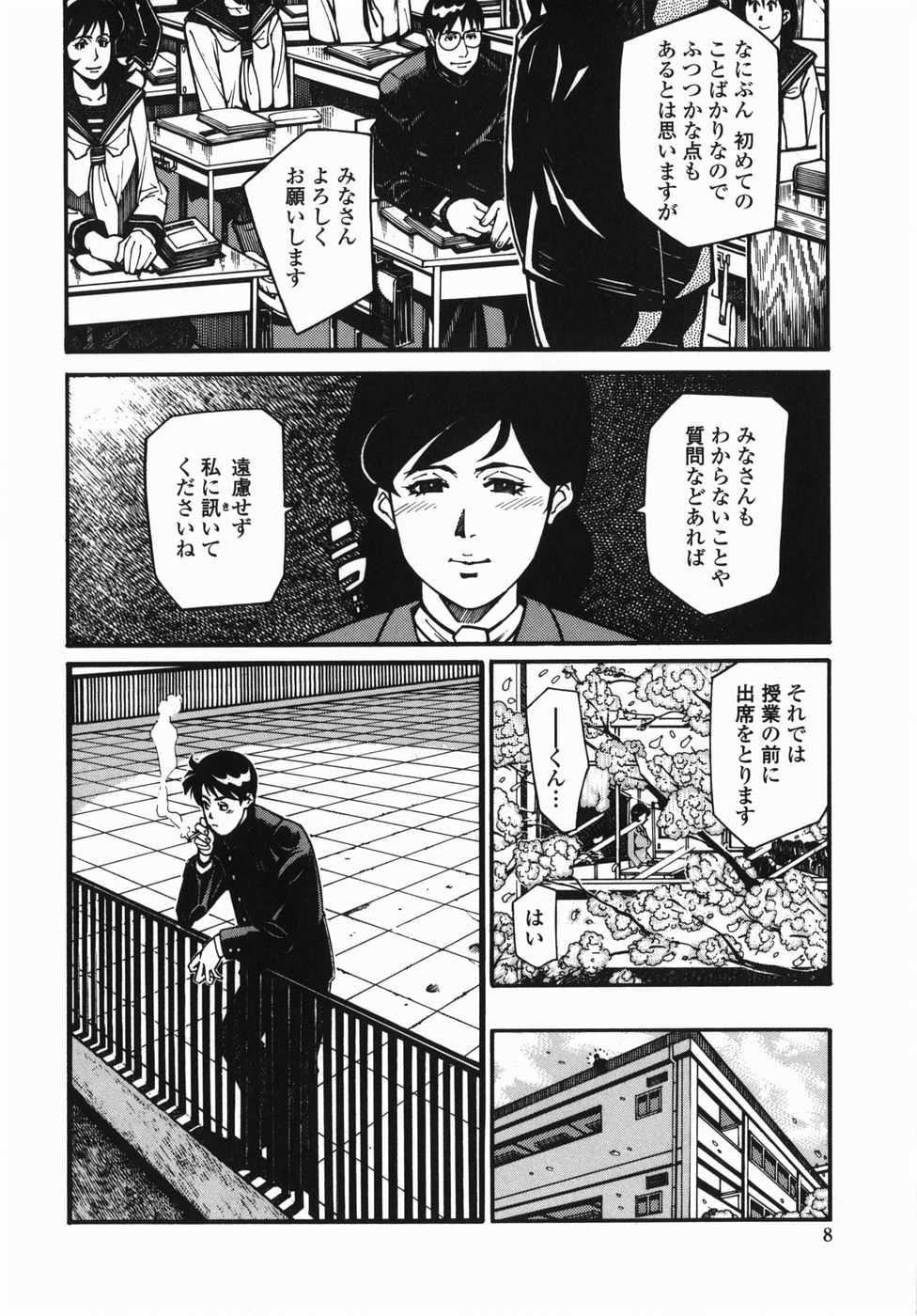 [Hayakawa Ace, Yamagata Sei] Sotsugyou - Graduation - Page 8