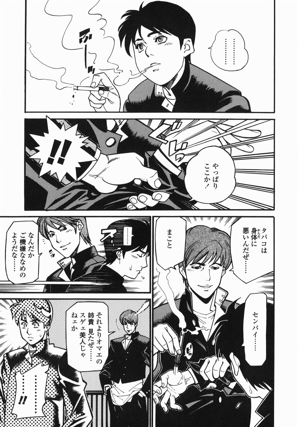 [Hayakawa Ace, Yamagata Sei] Sotsugyou - Graduation - Page 9