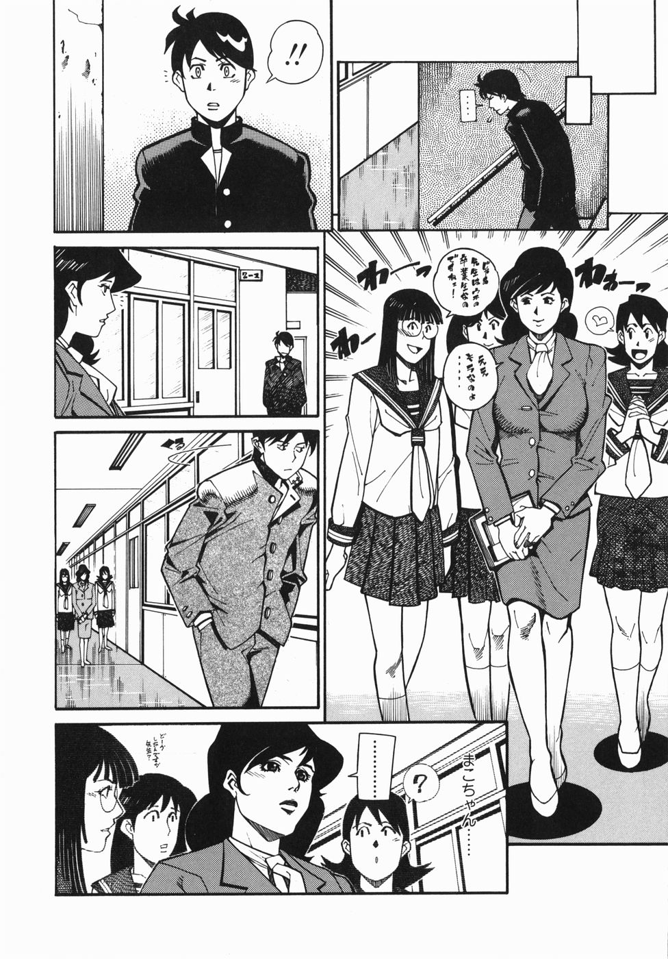 [Hayakawa Ace, Yamagata Sei] Sotsugyou - Graduation - Page 12