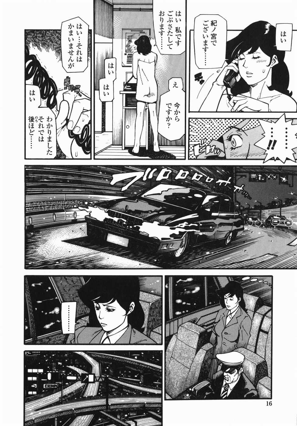 [Hayakawa Ace, Yamagata Sei] Sotsugyou - Graduation - Page 16