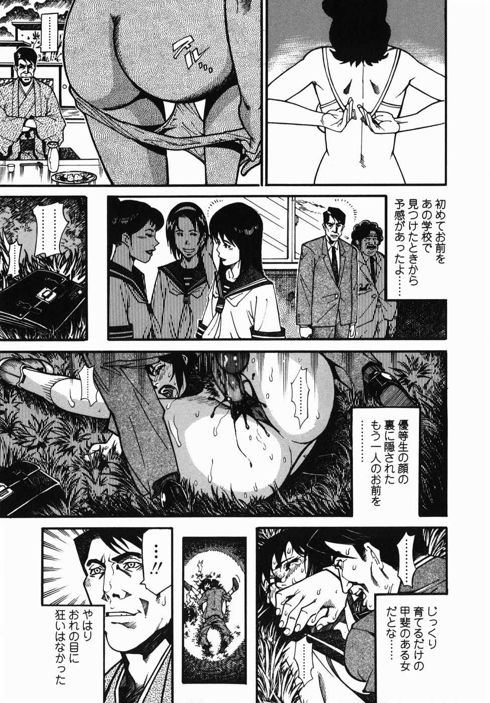 [Hayakawa Ace, Yamagata Sei] Sotsugyou - Graduation - Page 19