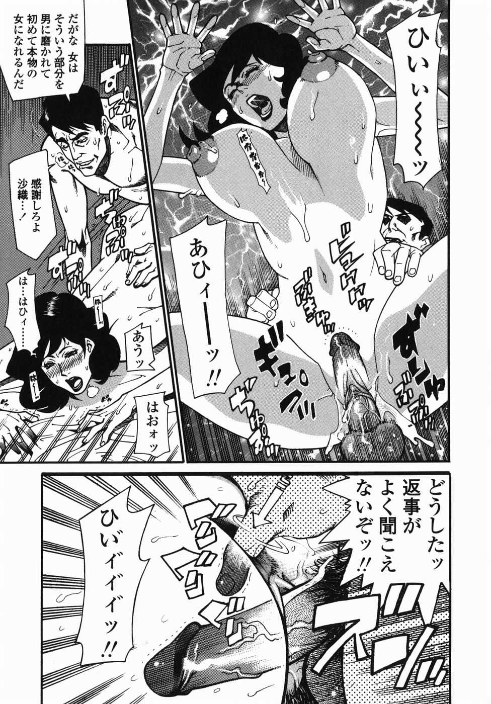 [Hayakawa Ace, Yamagata Sei] Sotsugyou - Graduation - Page 27