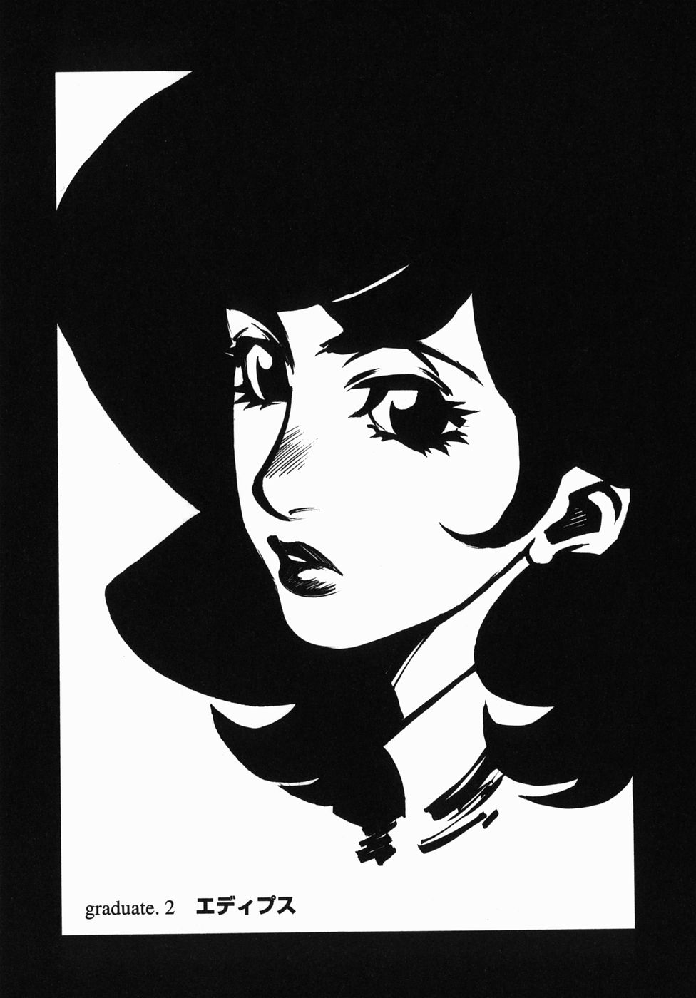 [Hayakawa Ace, Yamagata Sei] Sotsugyou - Graduation - Page 31