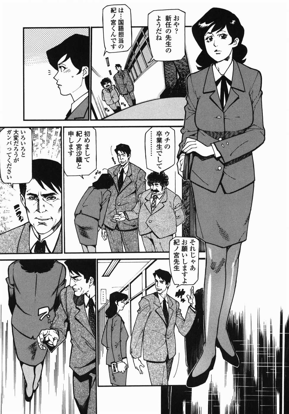 [Hayakawa Ace, Yamagata Sei] Sotsugyou - Graduation - Page 35