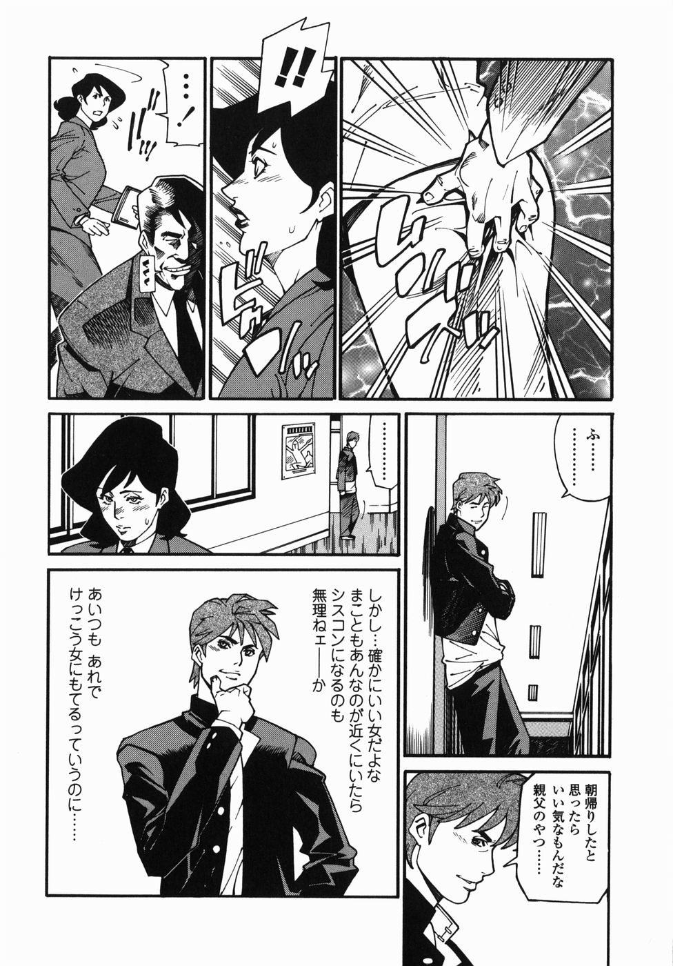 [Hayakawa Ace, Yamagata Sei] Sotsugyou - Graduation - Page 36