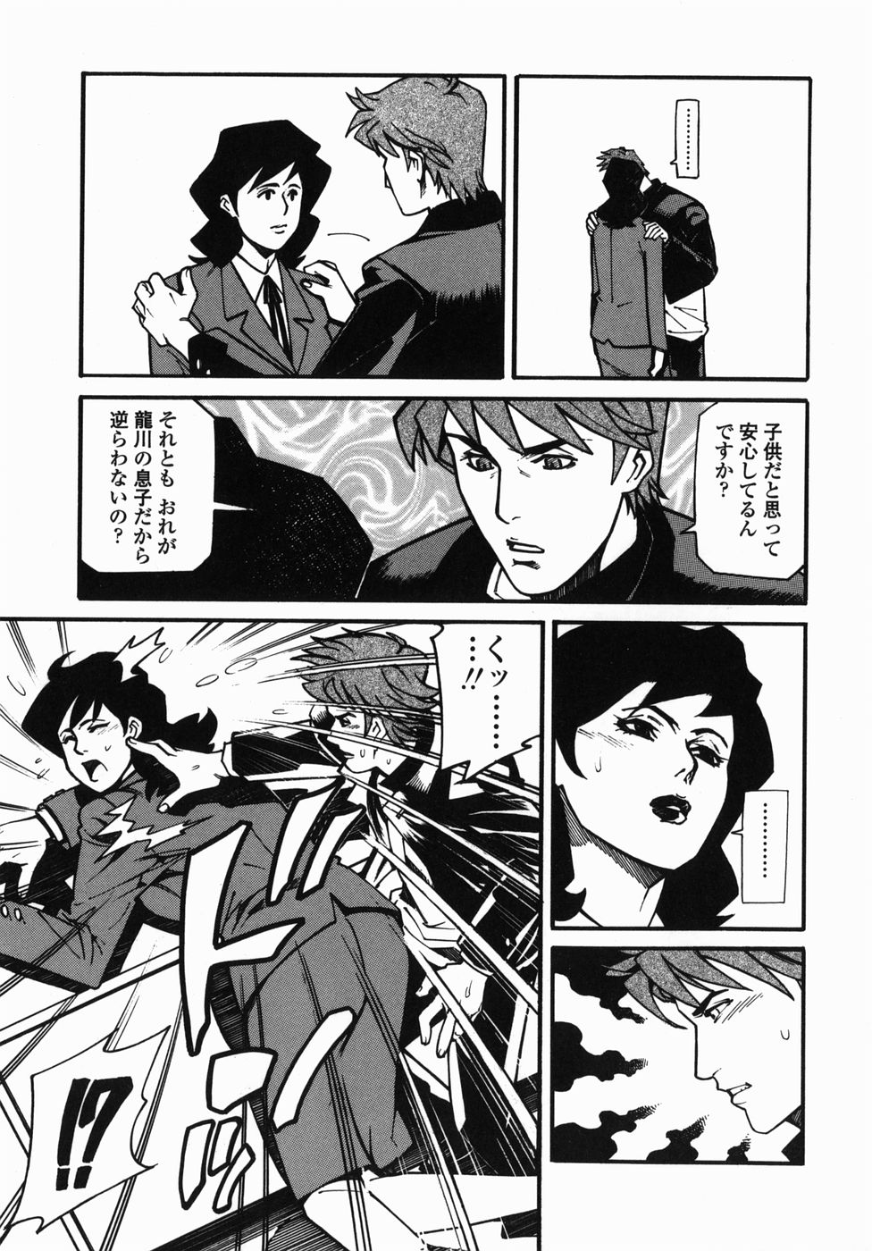 [Hayakawa Ace, Yamagata Sei] Sotsugyou - Graduation - Page 39