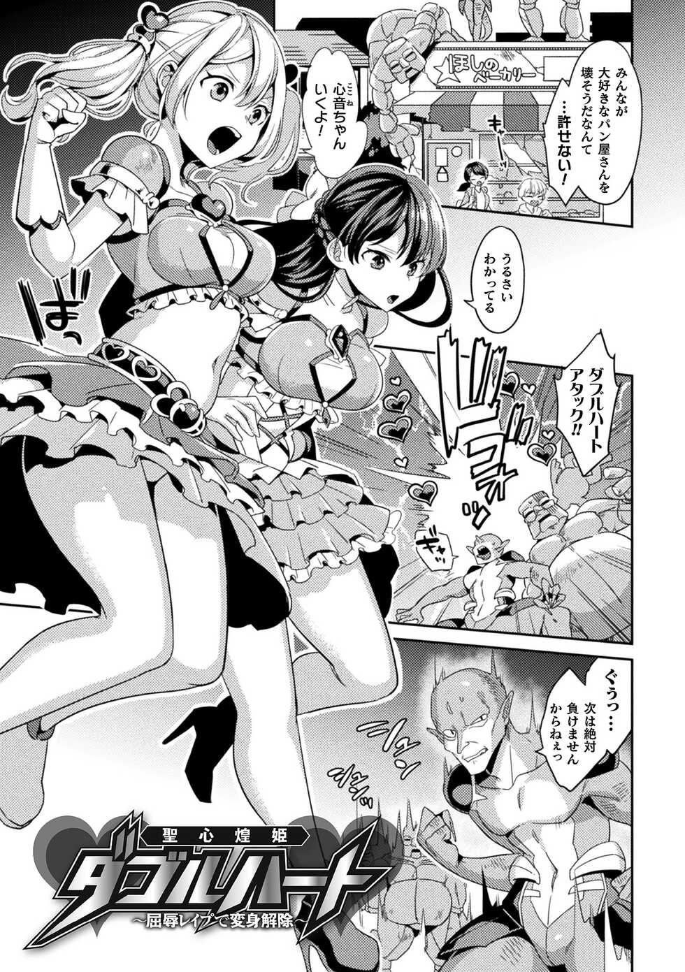 [Yamanashi Yuuya] Haiboku Orugazumu [Digital] - Page 5