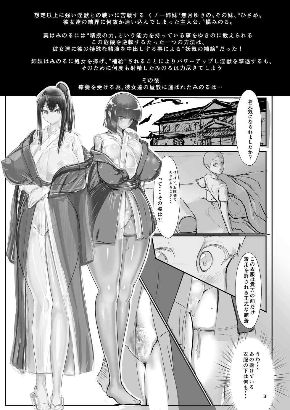 [GY Tei (gyt)] Inyou Kijutsu Kei -Ni-  [Digital] - Page 2