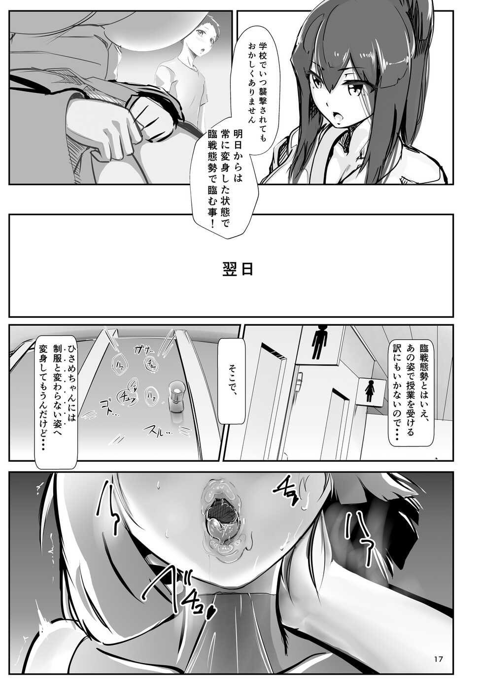 [GY Tei (gyt)] Inyou Kijutsu Kei -Ni-  [Digital] - Page 16