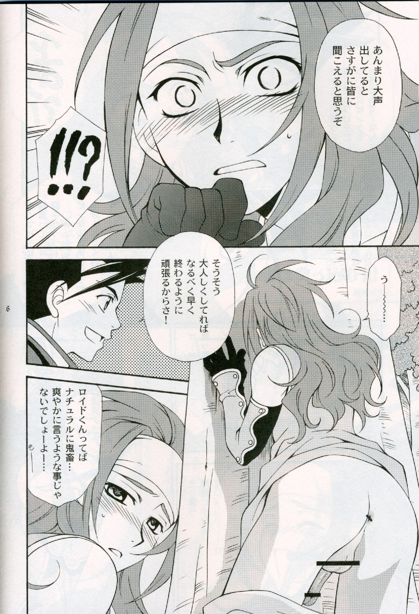 [PINK POWER (Mikuni Saho, Tatsune Yumino)] Cranberry Red (Tales of Symphonia) - Page 4