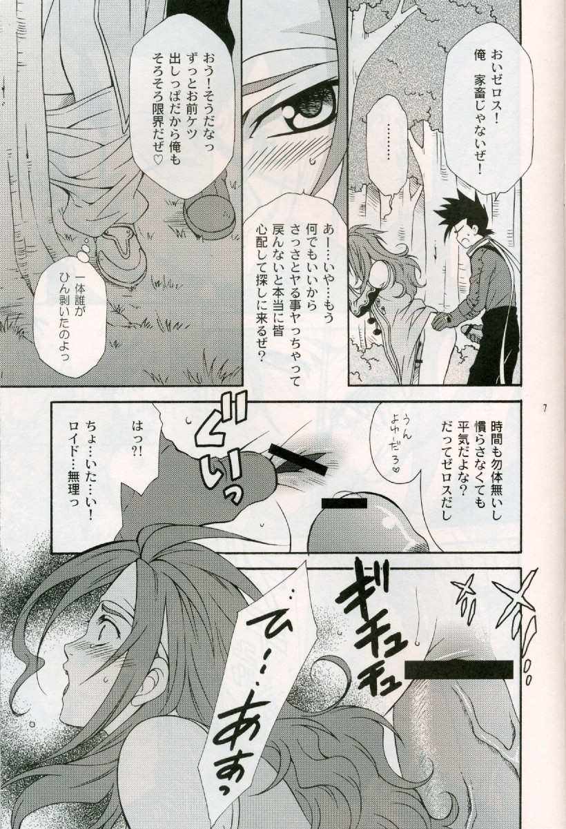 [PINK POWER (Mikuni Saho, Tatsune Yumino)] Cranberry Red (Tales of Symphonia) - Page 5