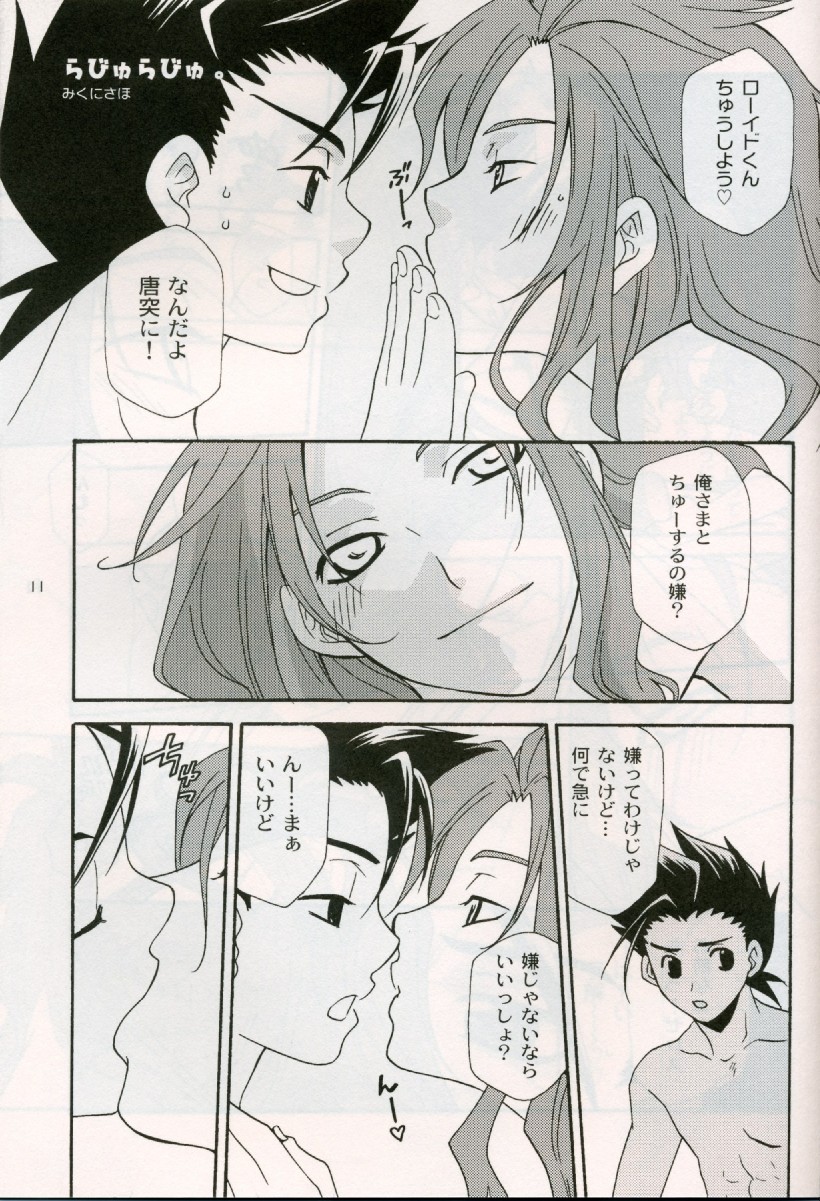 [PINK POWER (Mikuni Saho, Tatsune Yumino)] Cranberry Red (Tales of Symphonia) - Page 9