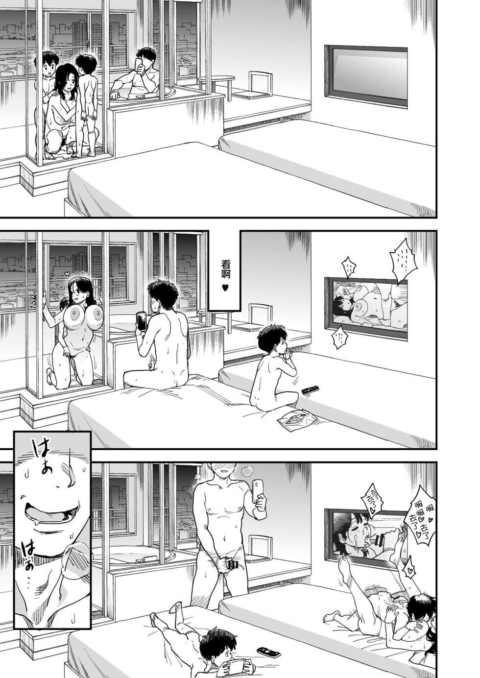 [Finecraft69 (Isako Rokuroh)] Aru Shiawase no Katachi [Chinese] [下北泽幕府] - Page 9