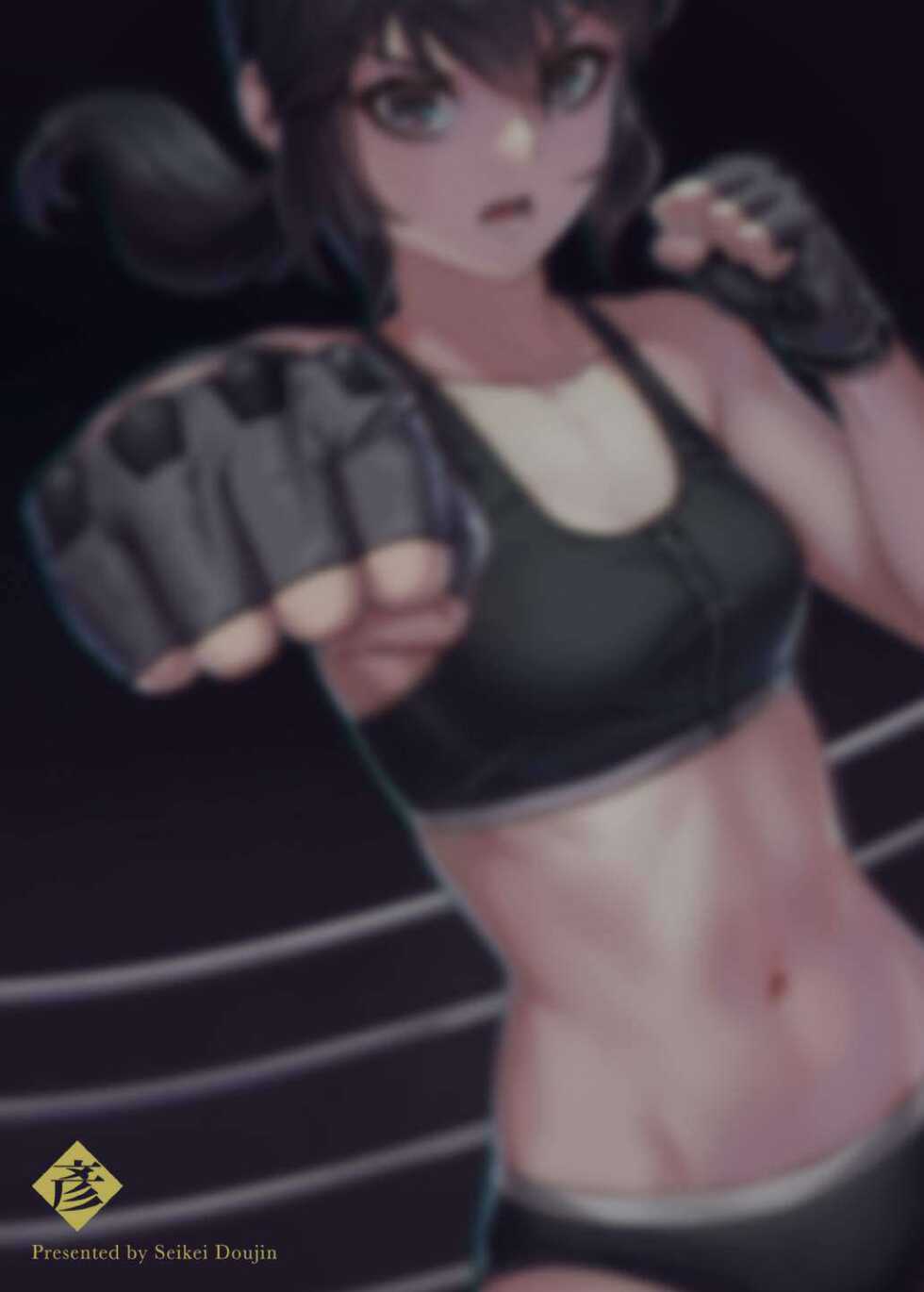 [Seikei Doujin (Yan)] CYBER BELLY PUNCH・saiba hara pan - Page 40
