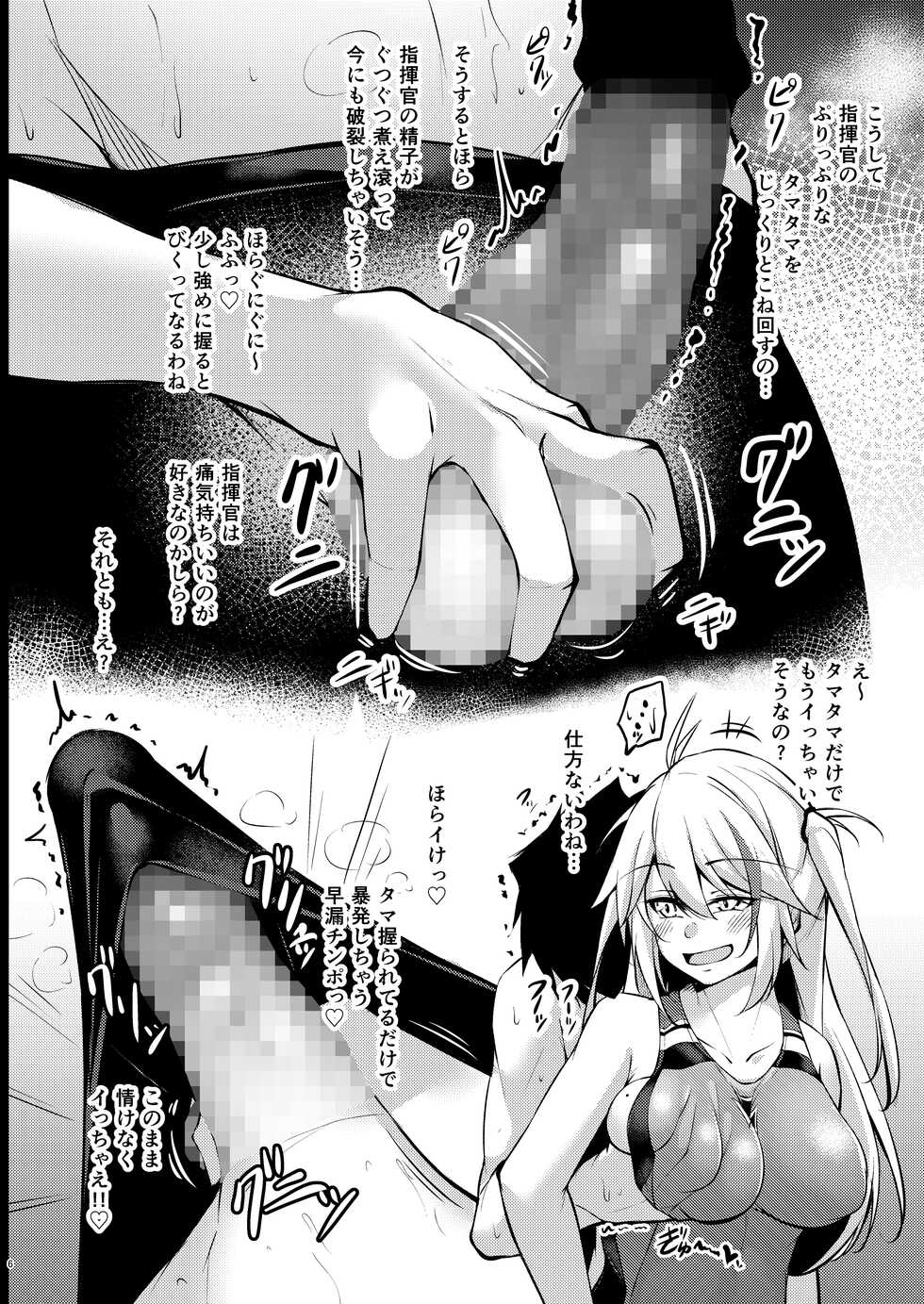 [Gakuen Ketsumeichou (Oriue Wato)] Otona no AzuLan Kyouei Mizugibu (Azur Lane) [Digital] - Page 5