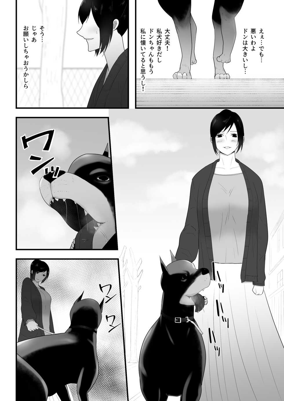 [Freya] Wagaya ni Inu ga Yattekita 3 - Page 25