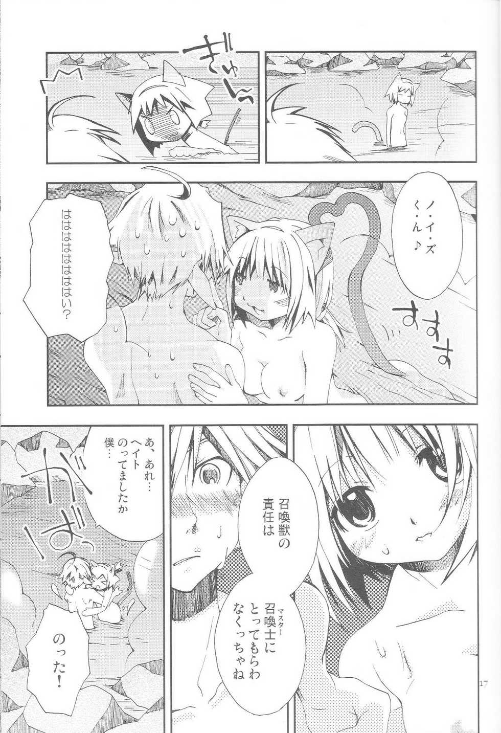 (C73) [Pink no Chao! (Shikage Nagi)] Vana'diel Trimyuhn Retry (Final Fantasy XI) - Page 16