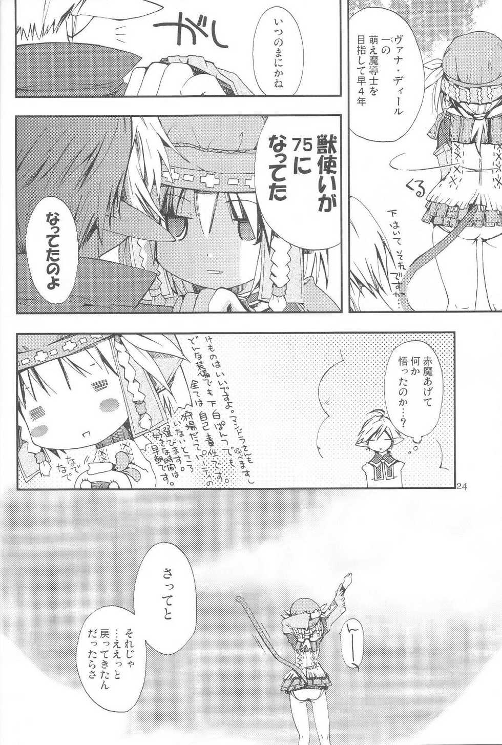 (C73) [Pink no Chao! (Shikage Nagi)] Vana'diel Trimyuhn Retry (Final Fantasy XI) - Page 23