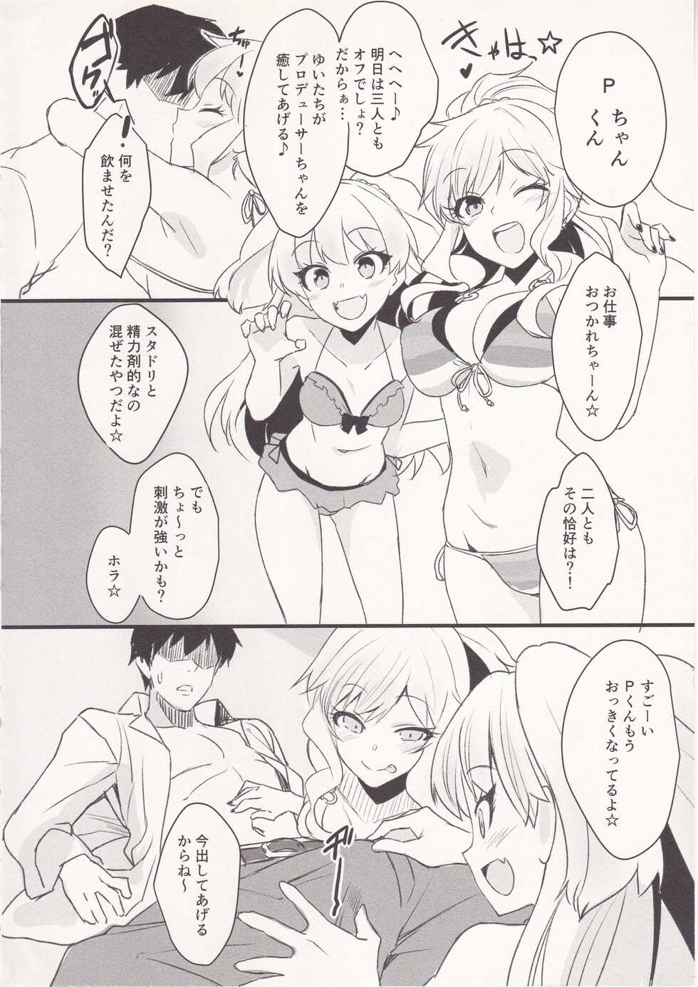 (Utahime Teien 13) [Bergmund (Yamaguchi)] Sexy Little Bitch (THE IDOLM@STER CINDERELLA GIRLS) - Page 3