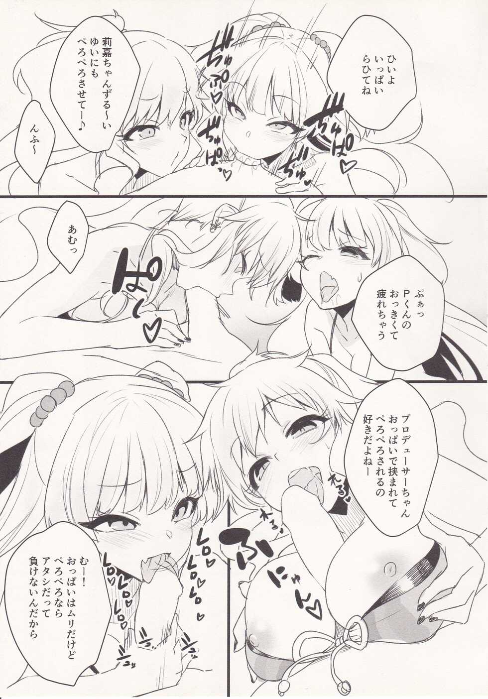 (Utahime Teien 13) [Bergmund (Yamaguchi)] Sexy Little Bitch (THE IDOLM@STER CINDERELLA GIRLS) - Page 6