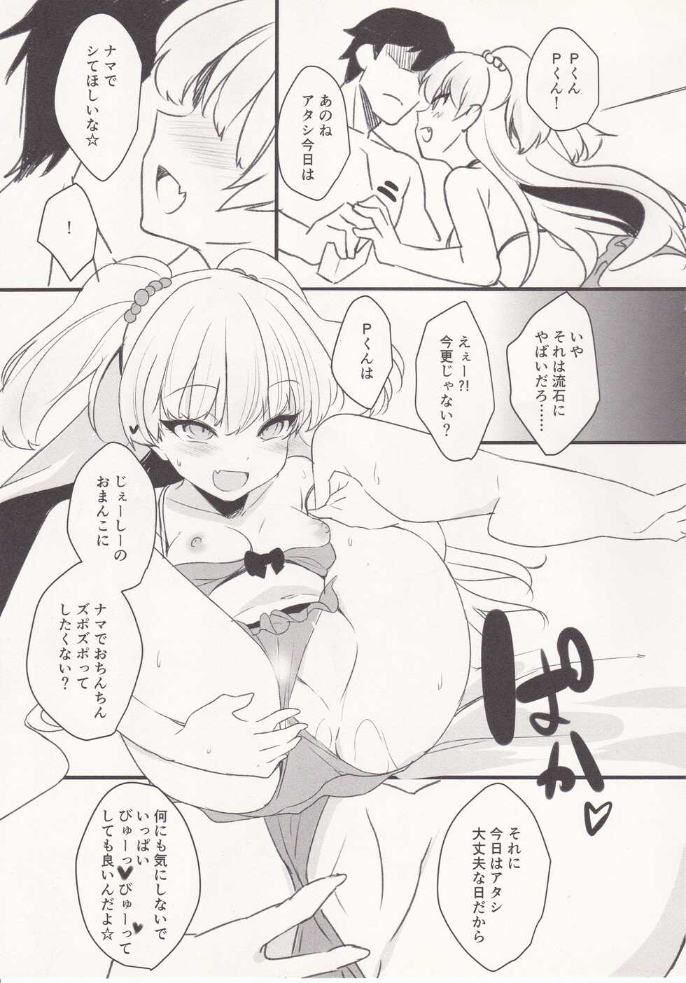 (Utahime Teien 13) [Bergmund (Yamaguchi)] Sexy Little Bitch (THE IDOLM@STER CINDERELLA GIRLS) - Page 10