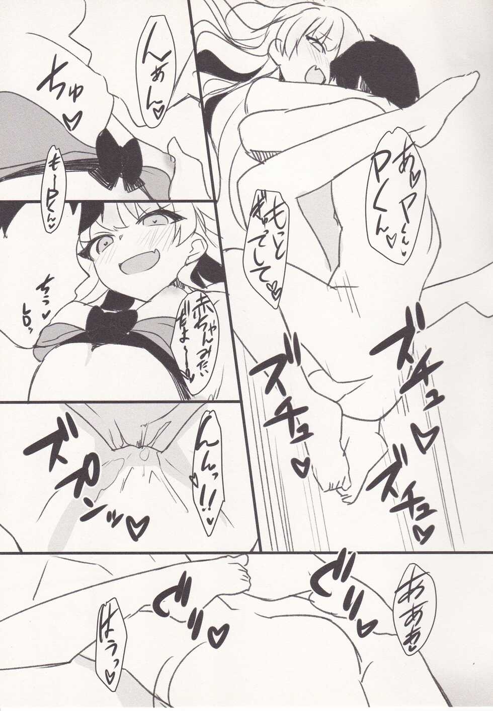 (Utahime Teien 13) [Bergmund (Yamaguchi)] Sexy Little Bitch (THE IDOLM@STER CINDERELLA GIRLS) - Page 14