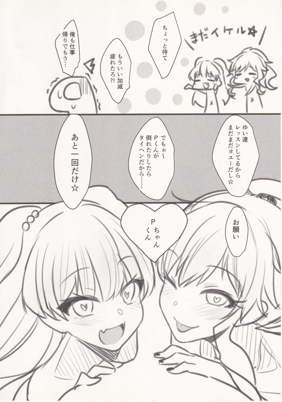 (Utahime Teien 13) [Bergmund (Yamaguchi)] Sexy Little Bitch (THE IDOLM@STER CINDERELLA GIRLS) - Page 25