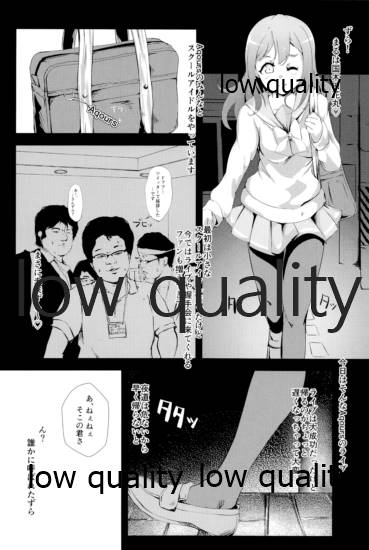 (C93) [sioduke_EVOLVED (塩漬けいくら)] キメセクで義務教育を終えた娘 (ラブライブ! サンシャイン!!) - Page 3
