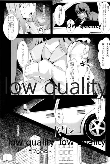 (C93) [sioduke_EVOLVED (塩漬けいくら)] キメセクで義務教育を終えた娘 (ラブライブ! サンシャイン!!) - Page 4